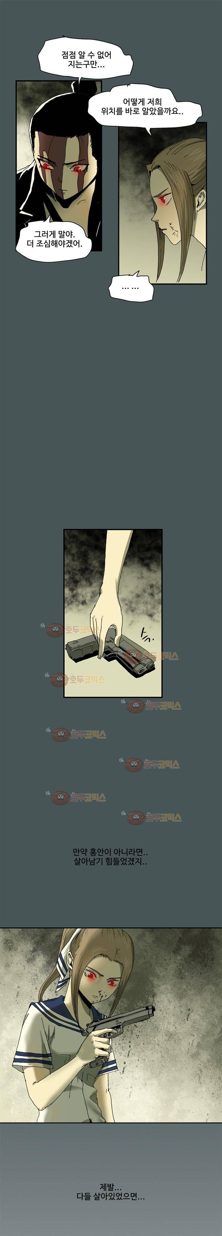 파티션 63화 - 파생 (5) 2