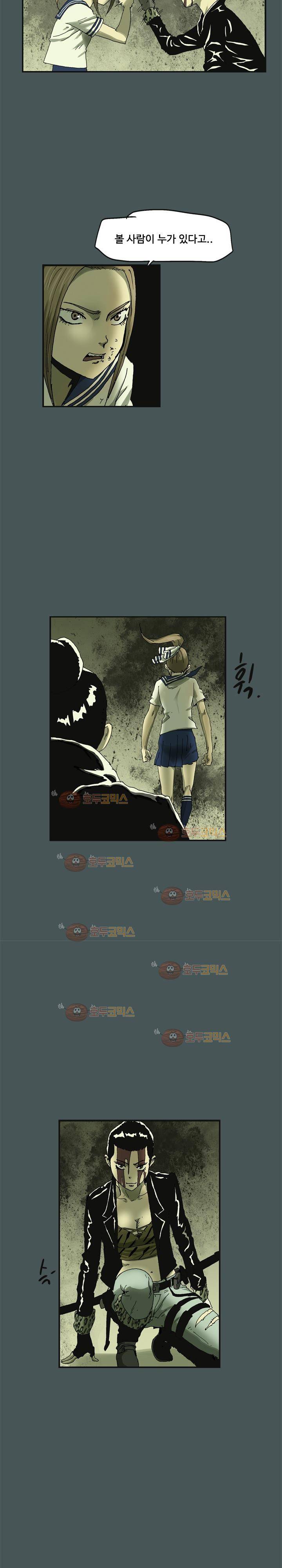파티션 63화 - 파생 (5) 5