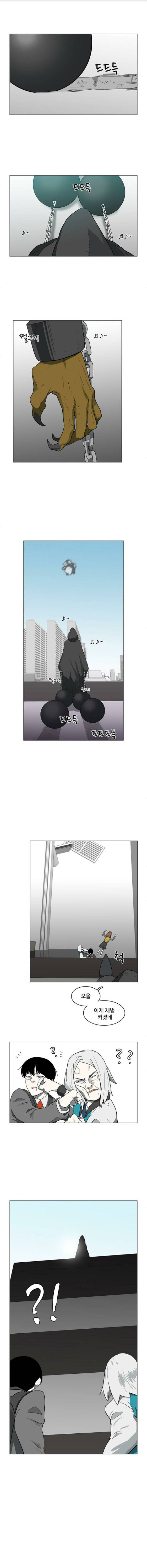 마왕이 되는 중2야 45화 1
