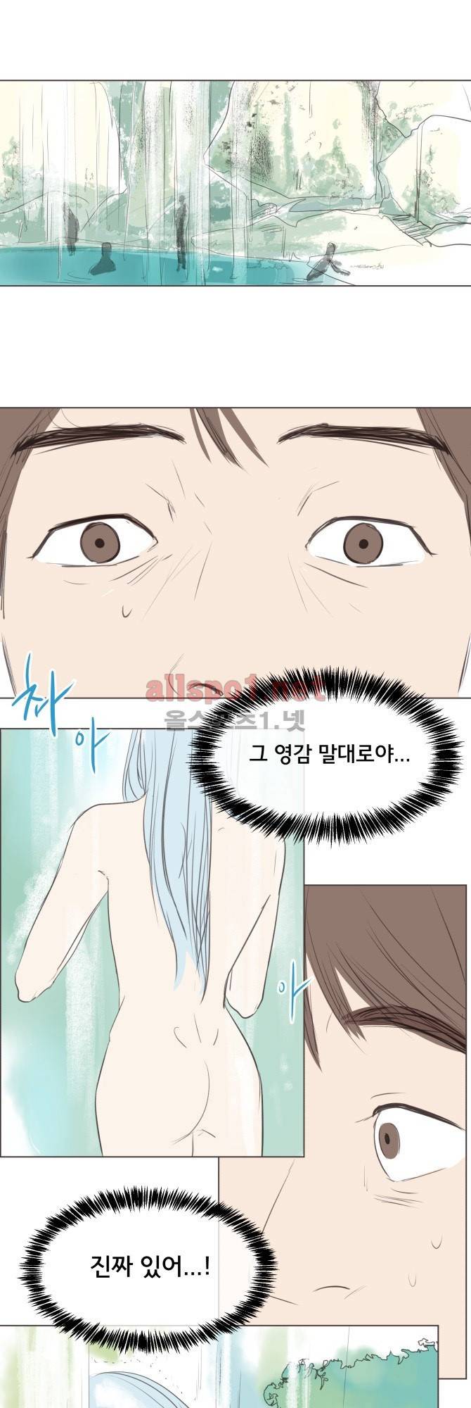 성불시켜주세요 19화 3
