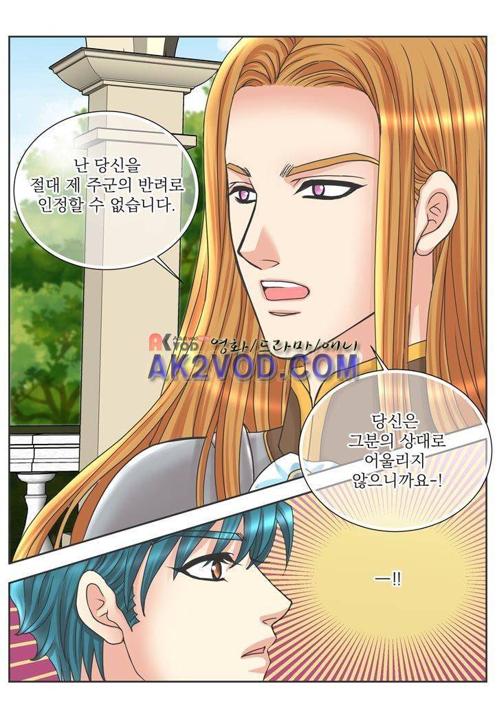 프린스 챠밍의 약혼자 13화 3