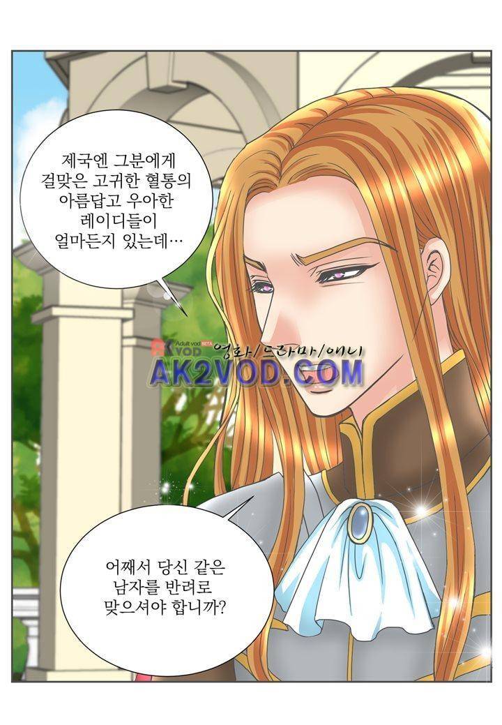프린스 챠밍의 약혼자 13화 5