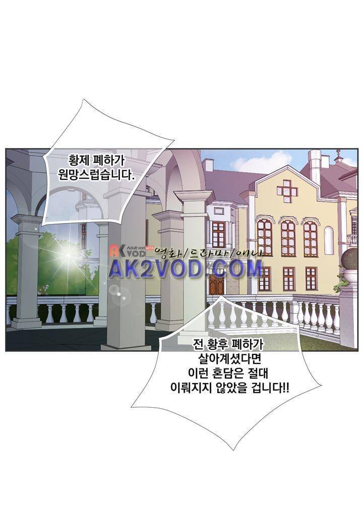 프린스 챠밍의 약혼자 13화 6