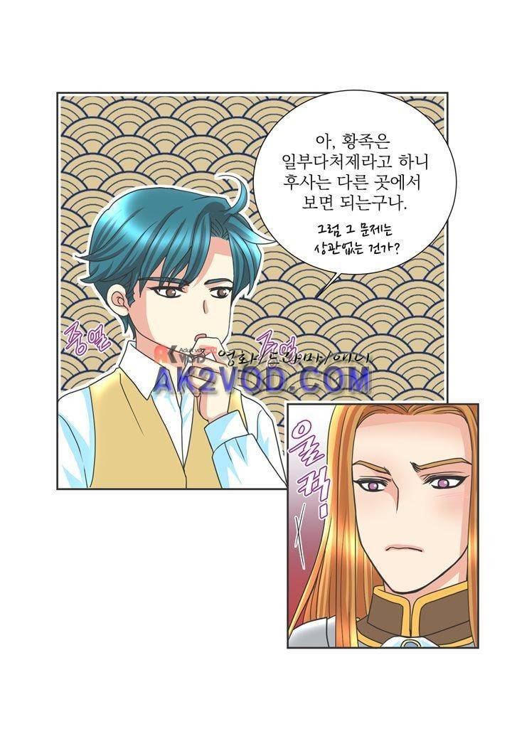 프린스 챠밍의 약혼자 13화 9