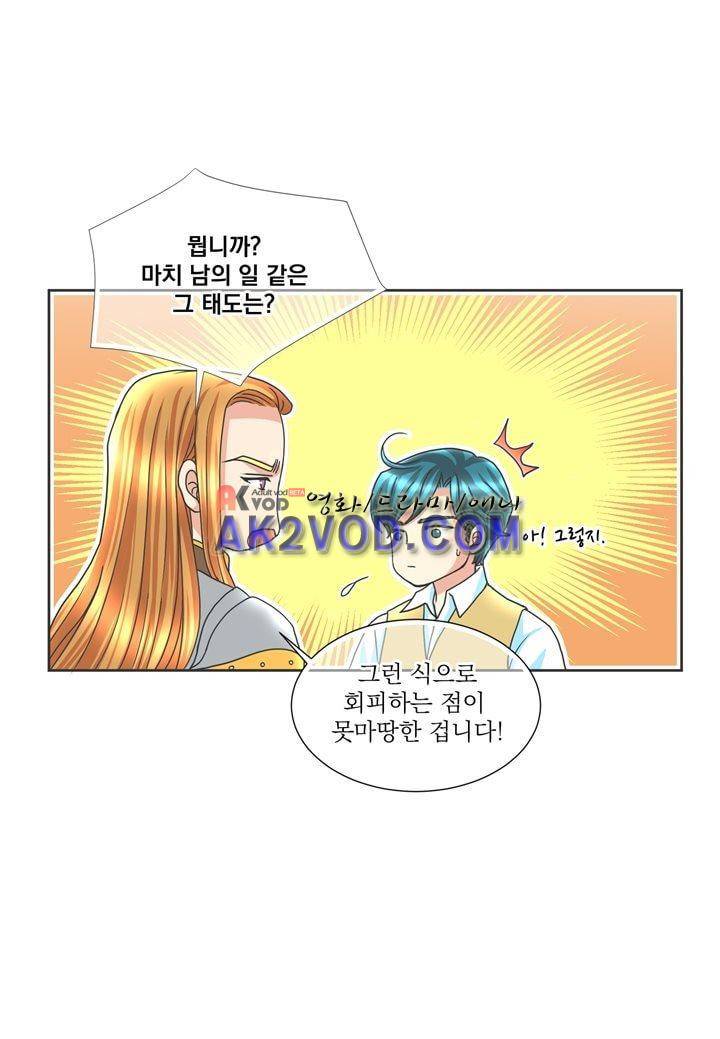 프린스 챠밍의 약혼자 13화 10
