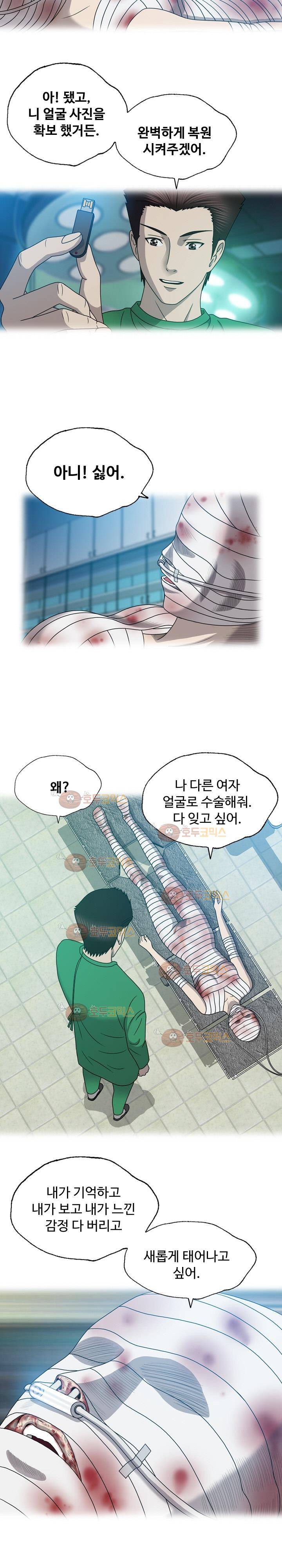 성형 21화 2