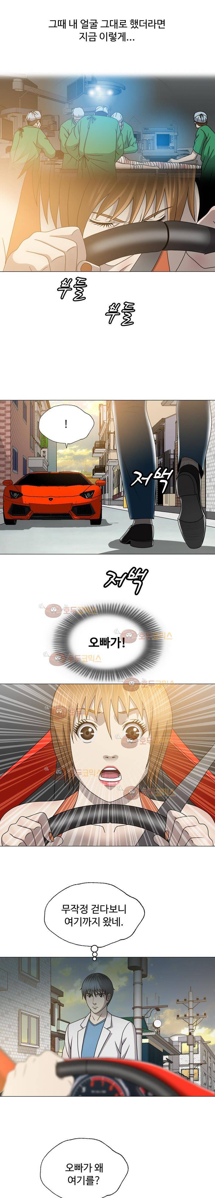 성형 21화 3