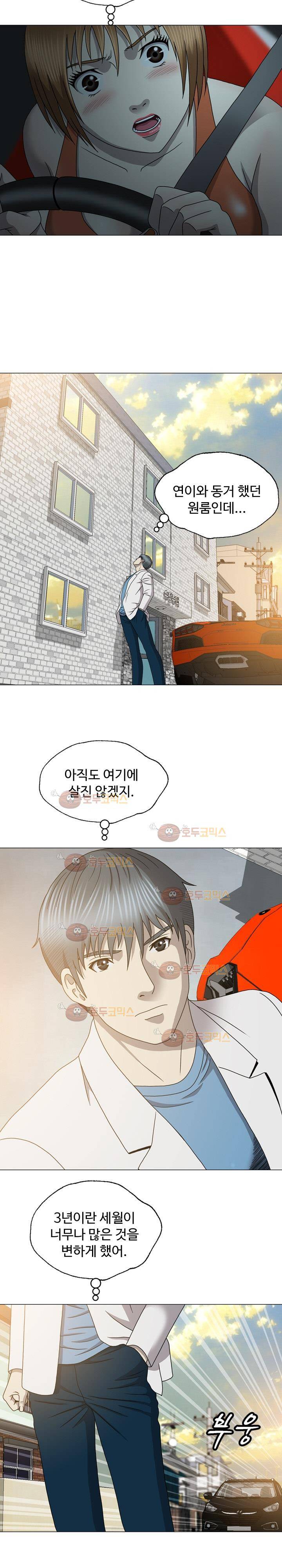 성형 21화 4