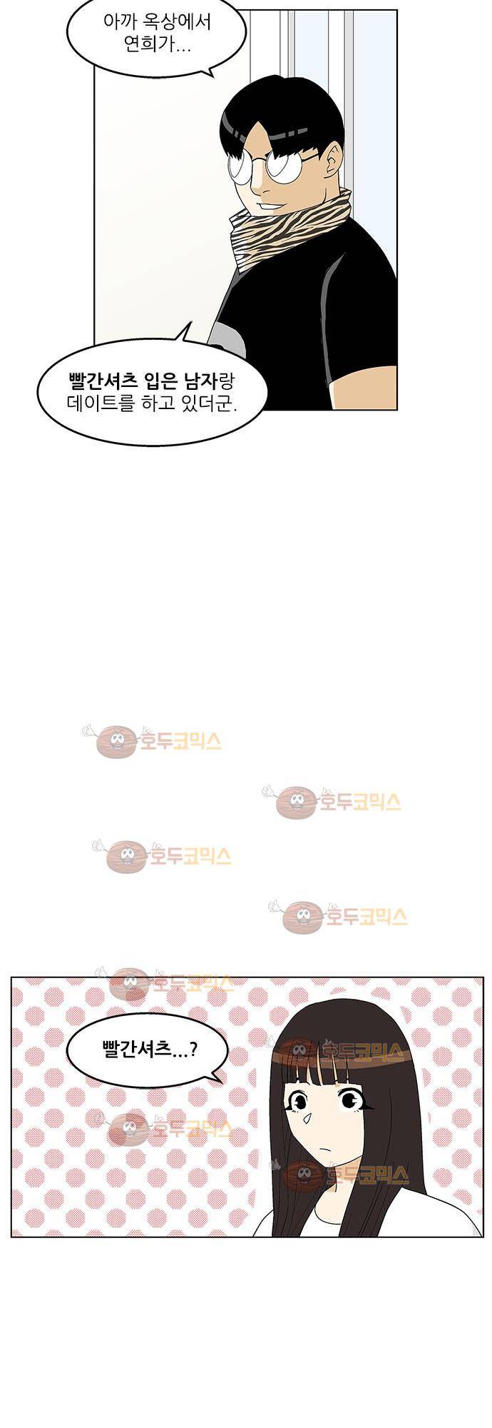 헤어져도 될까요? 31화 3