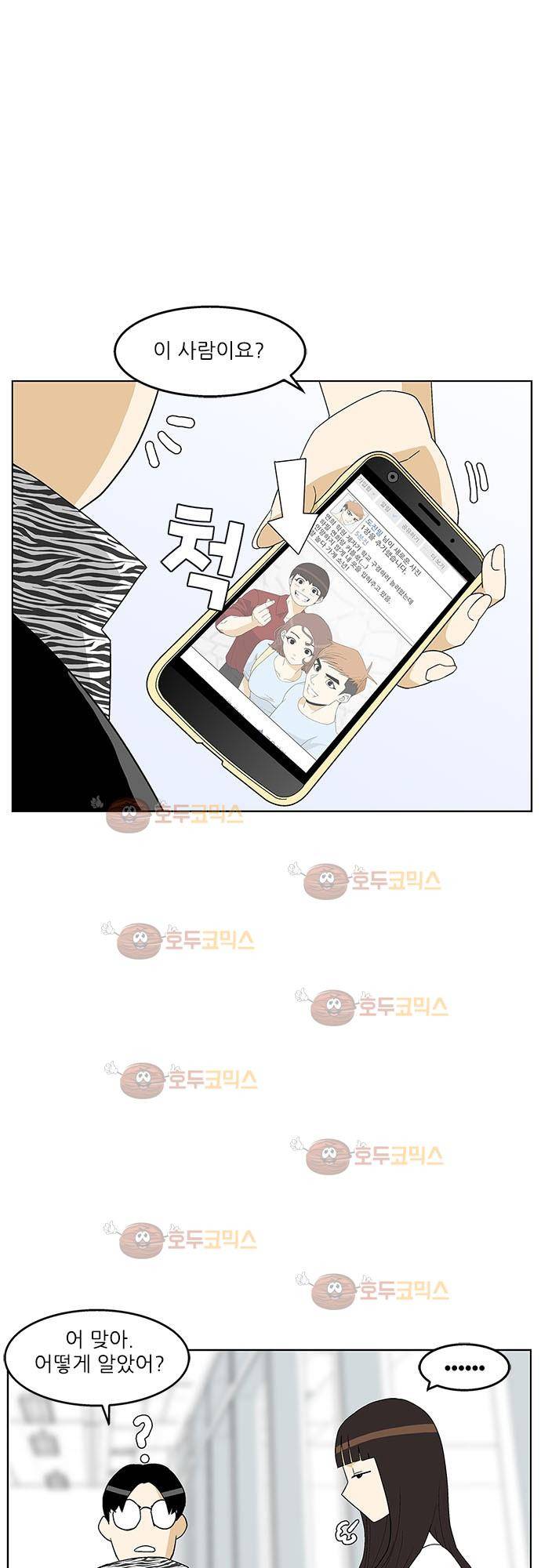 헤어져도 될까요? 31화 4
