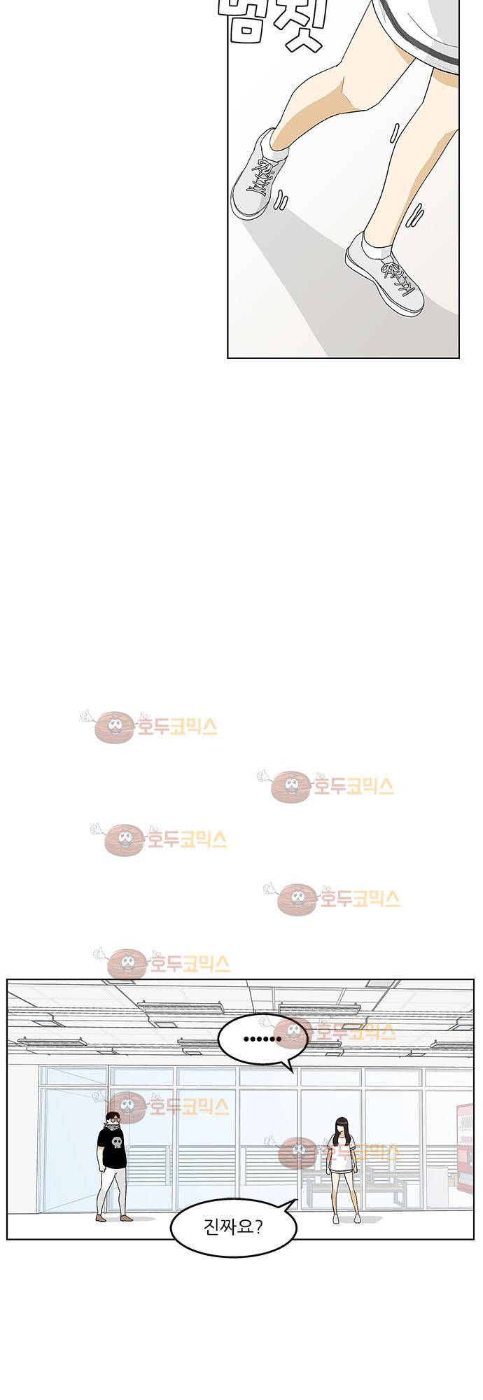 헤어져도 될까요? 31화 7