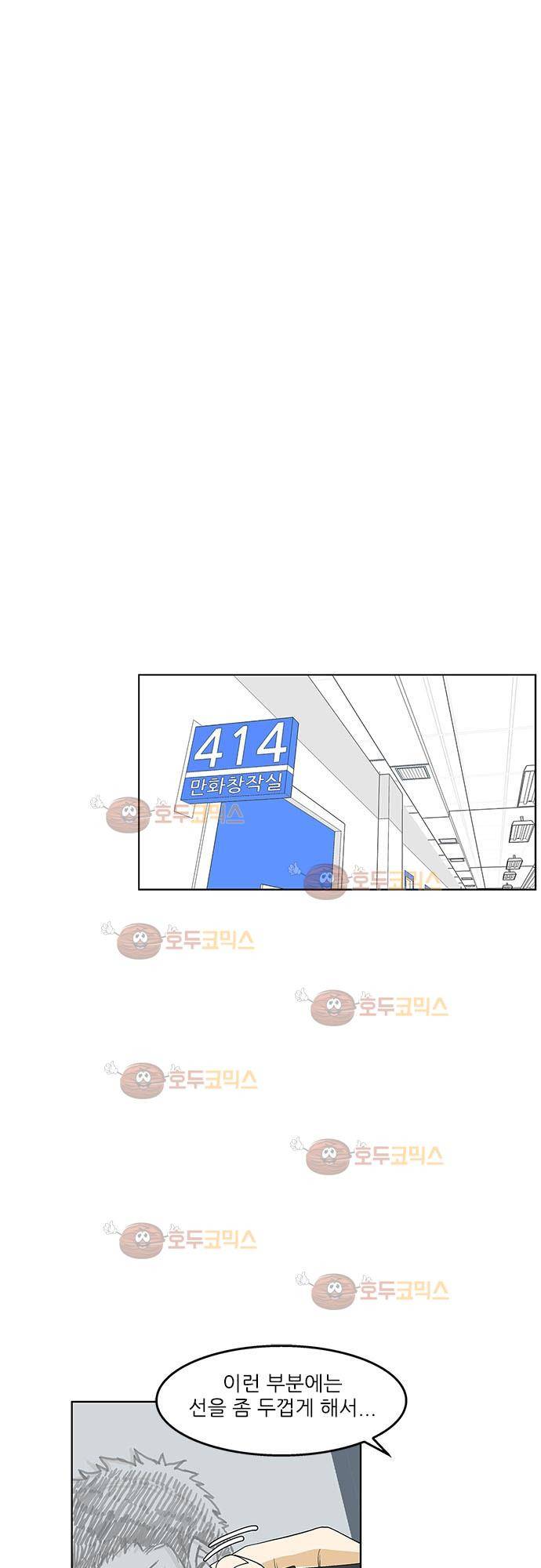 헤어져도 될까요? 31화 8