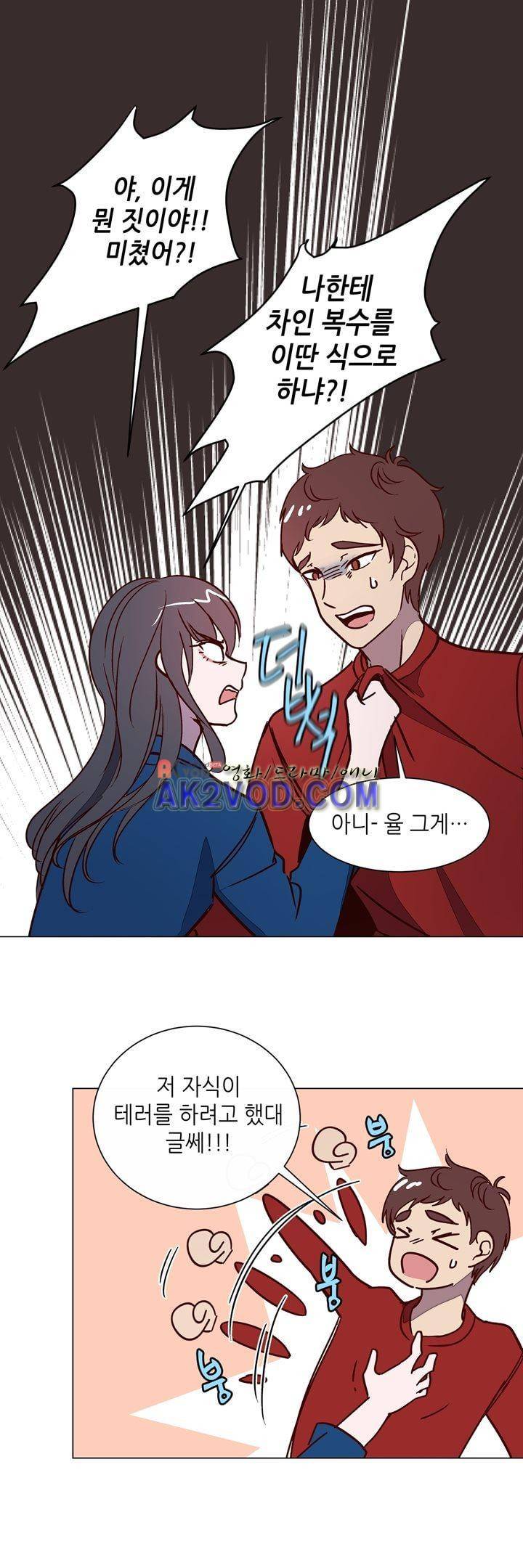 하늘하늘하늘 48화 1