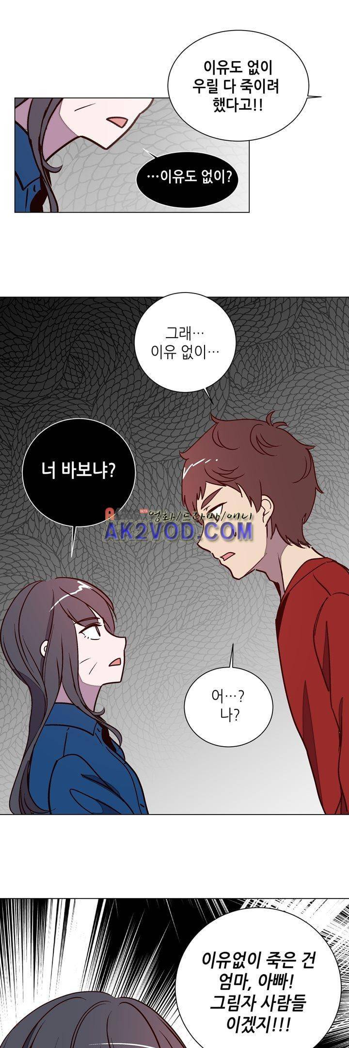 하늘하늘하늘 48화 2