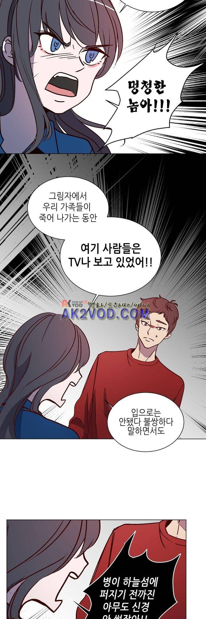 하늘하늘하늘 48화 3