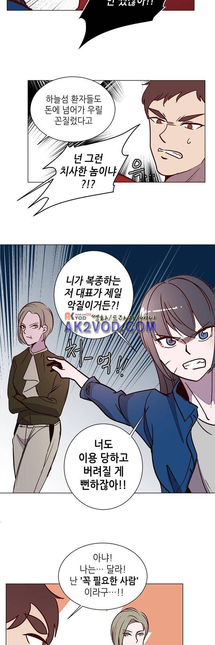 하늘하늘하늘 48화 4