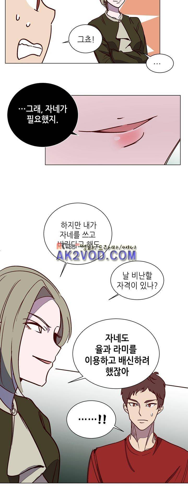 하늘하늘하늘 48화 5