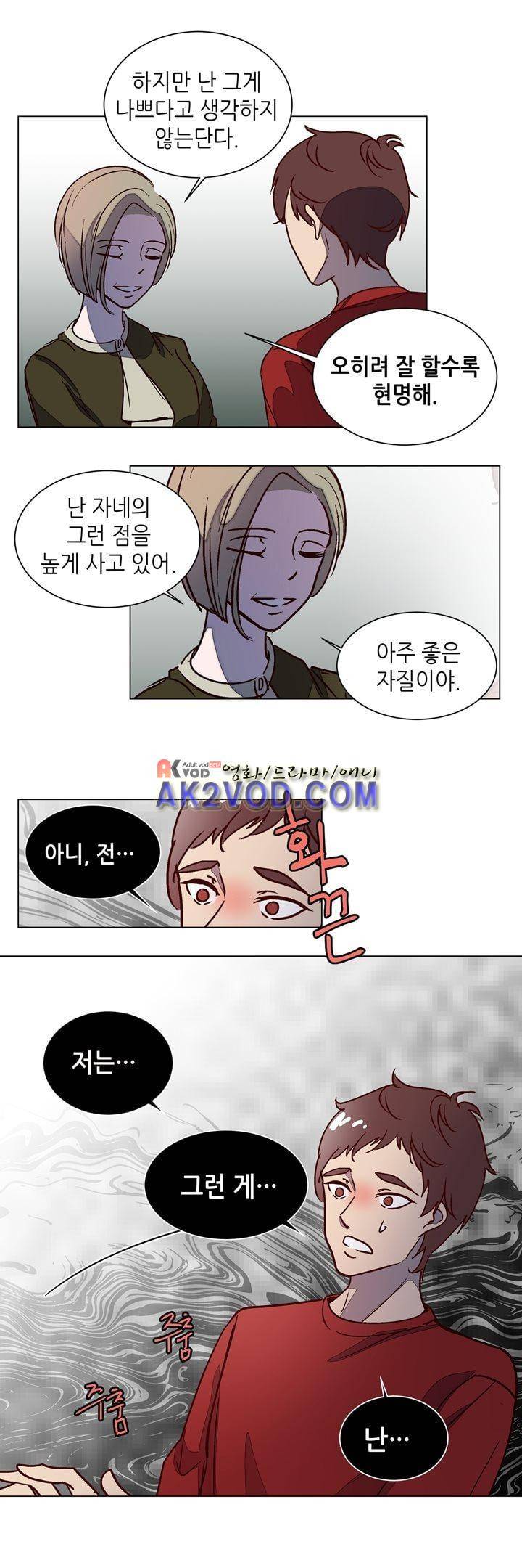 하늘하늘하늘 48화 6