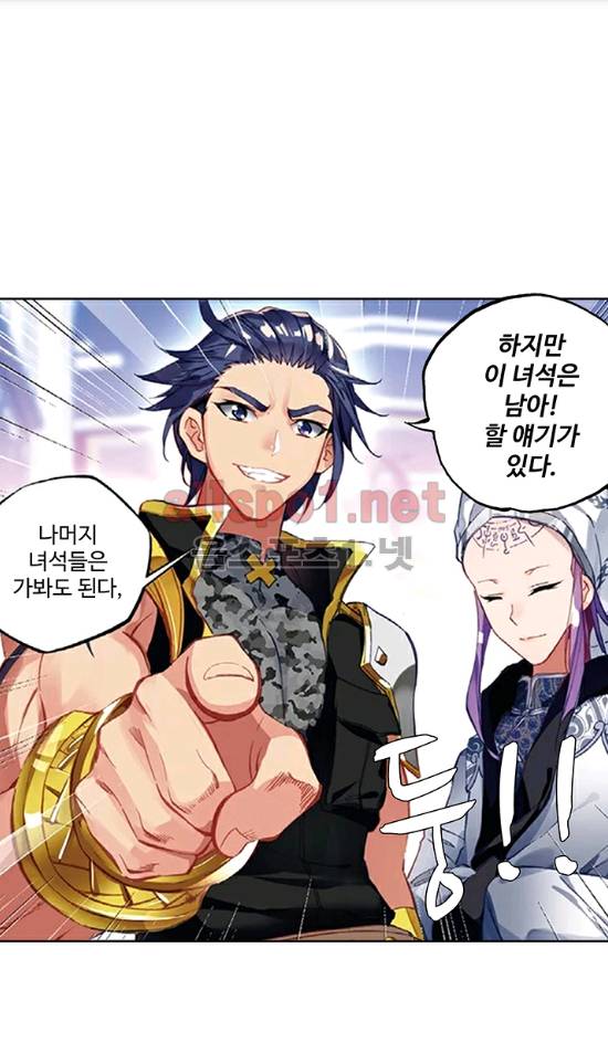 엘피스 전기: 절세당문 126화 1