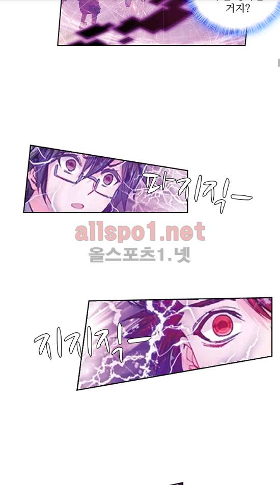엘피스 전기: 절세당문 126화 6