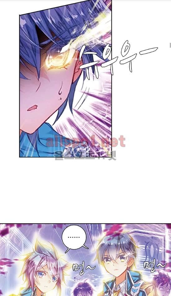 엘피스 전기: 절세당문 126화 7