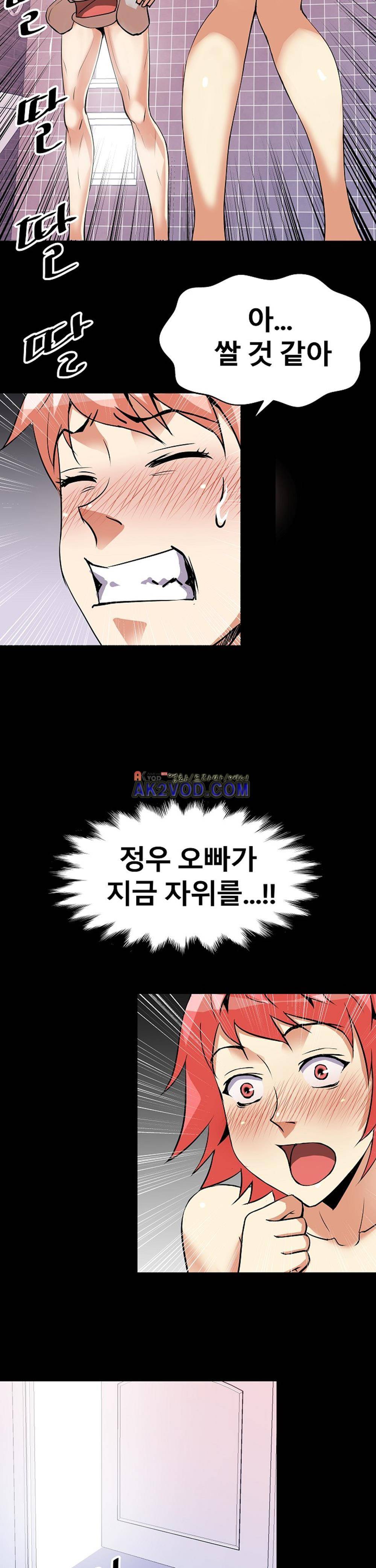 아찔한 새 가족 16화 8