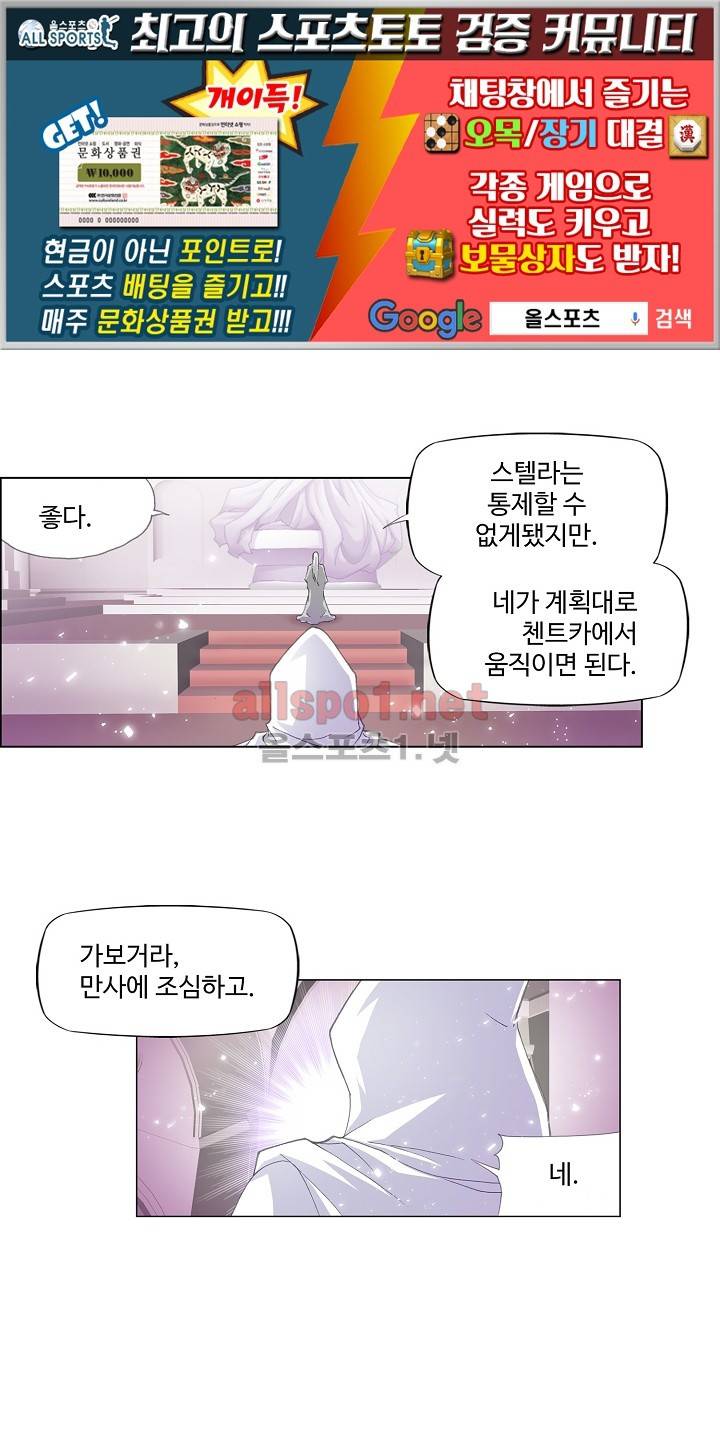 엘피스 전기: SOUL LAND 231화 1