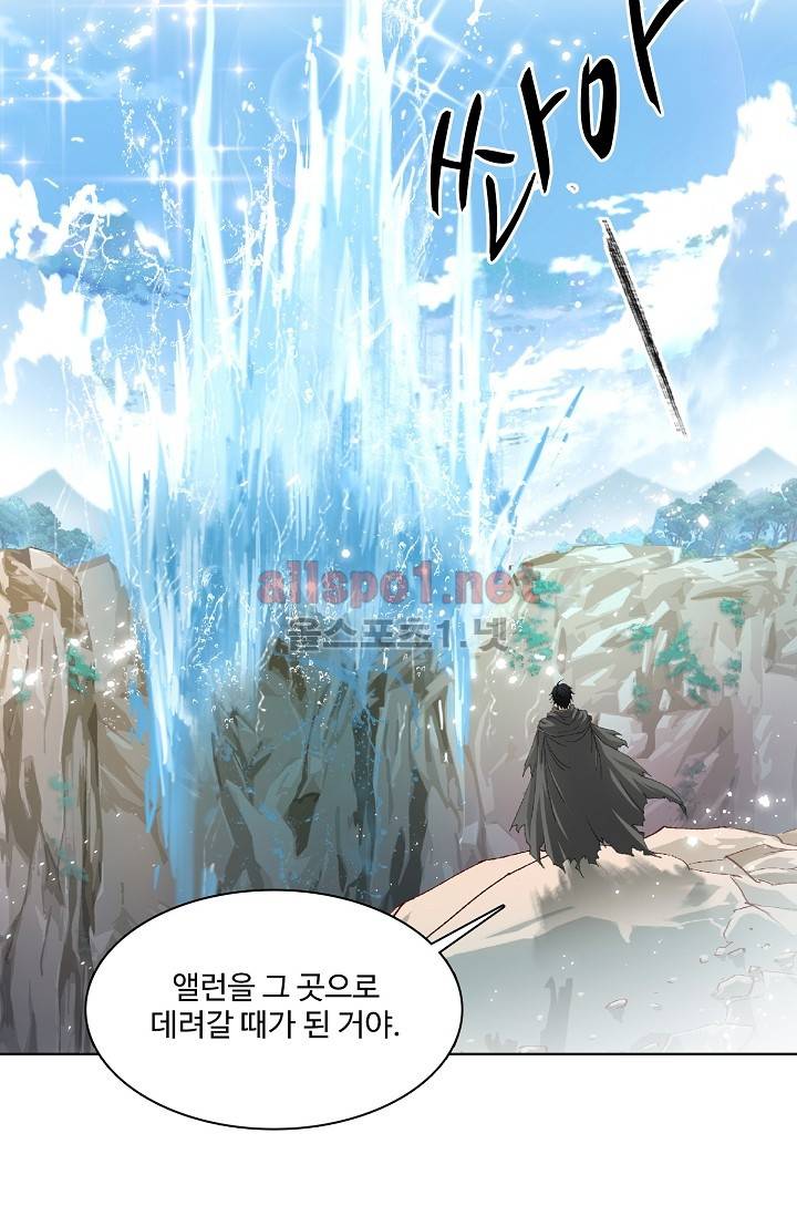 엘피스 전기: SOUL LAND 231화 9