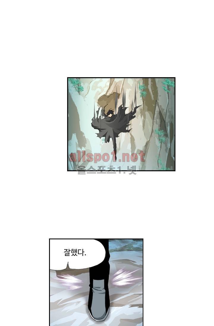 엘피스 전기: SOUL LAND 231화 10