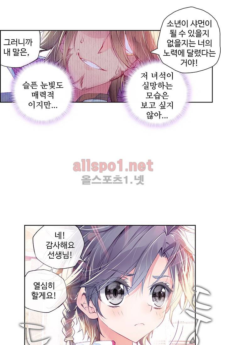 엘피스 전기: 용왕전설 2화 3