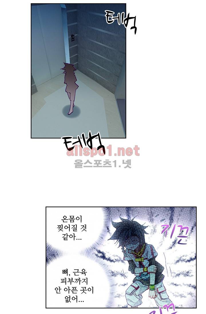 엘피스 전기: 용왕전설 2화 6