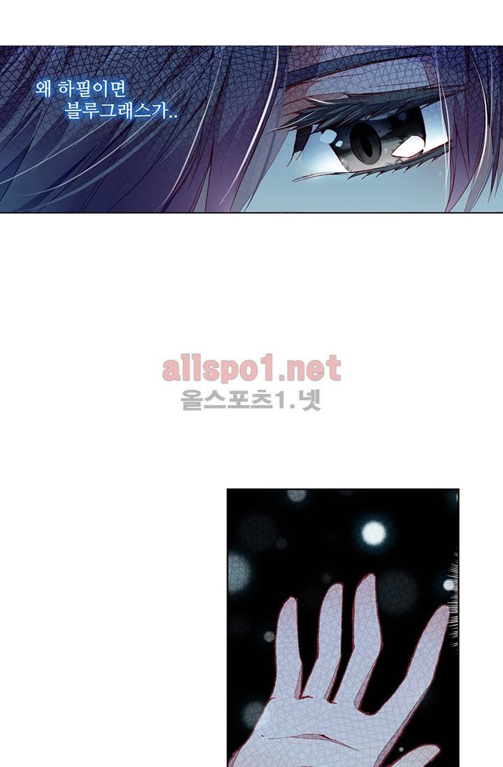 엘피스 전기: 용왕전설 2화 8