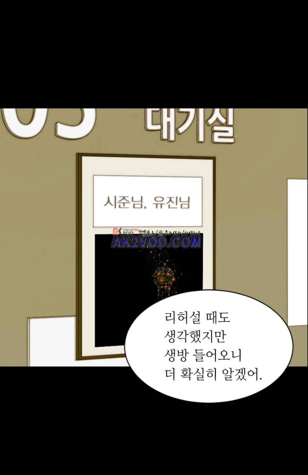 이미테이션 시즌3 36화 2