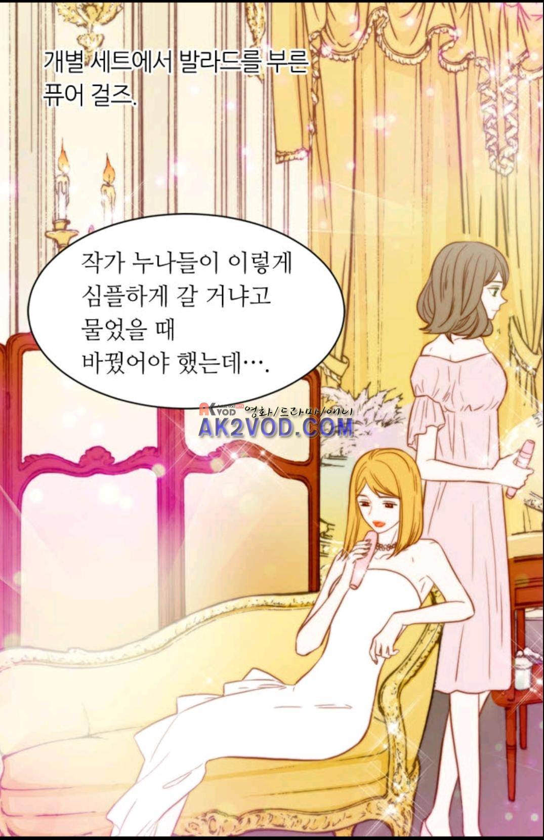 이미테이션 시즌3 36화 4