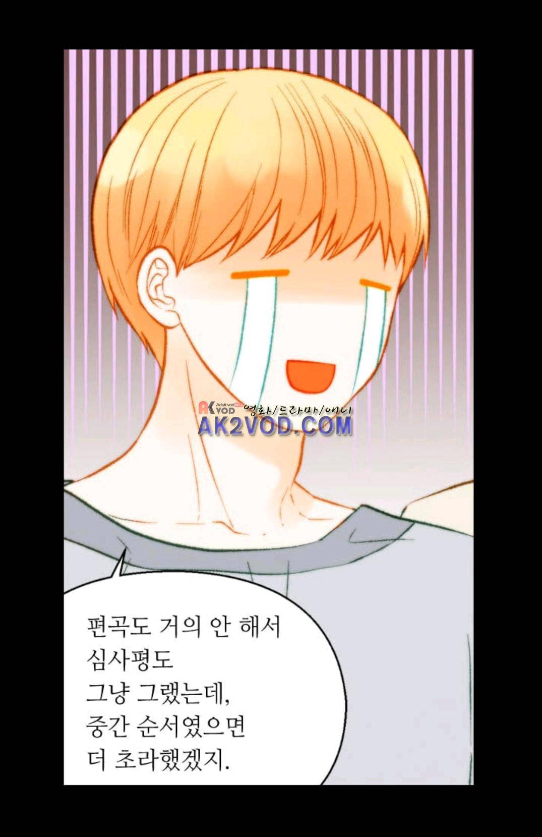 이미테이션 시즌3 36화 5