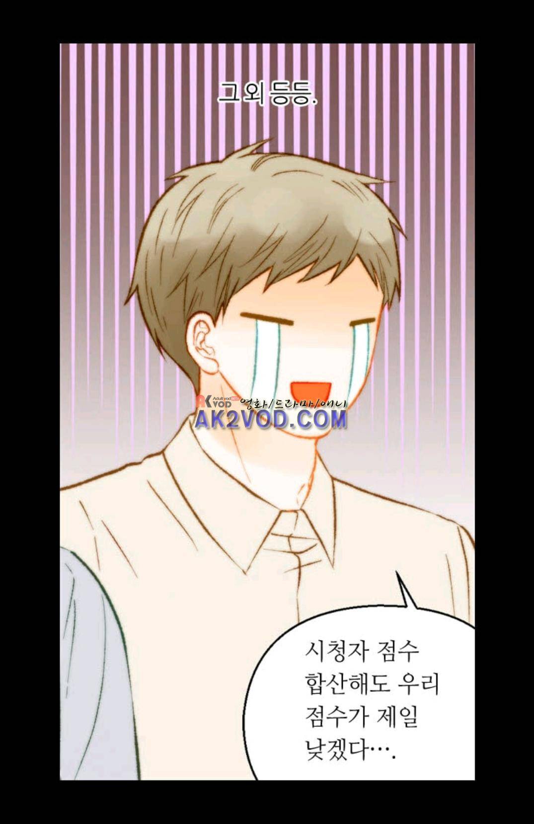 이미테이션 시즌3 36화 6