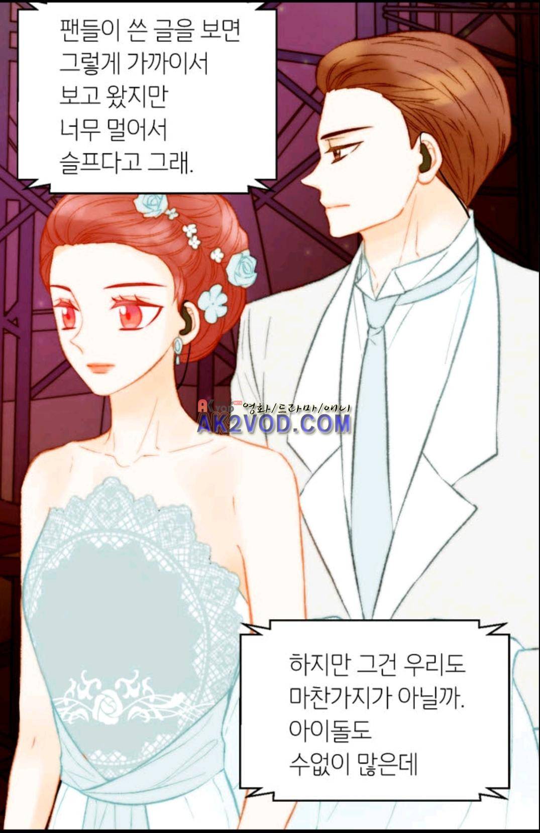 이미테이션 시즌3 36화 8