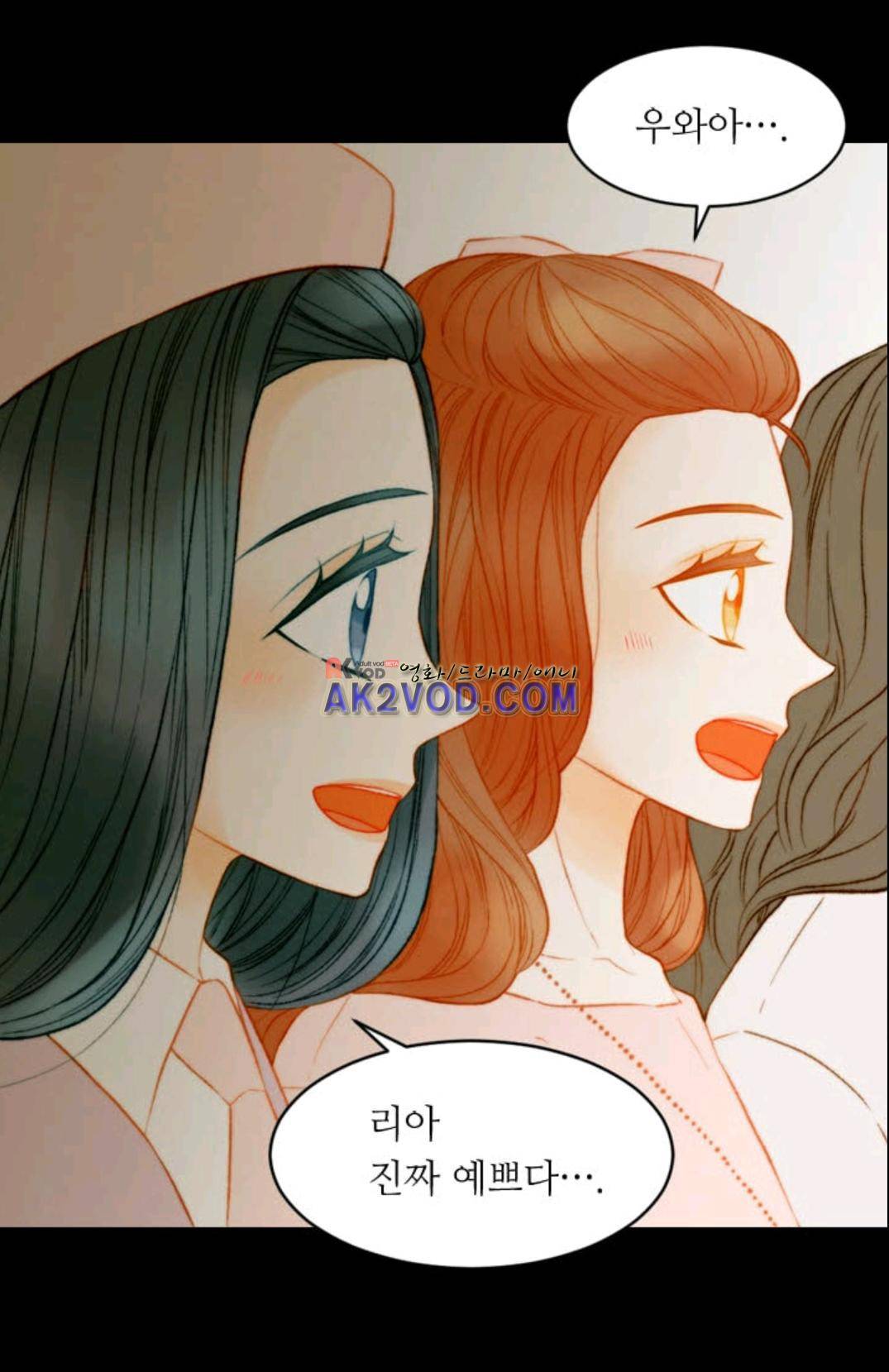 이미테이션 시즌3 36화 9