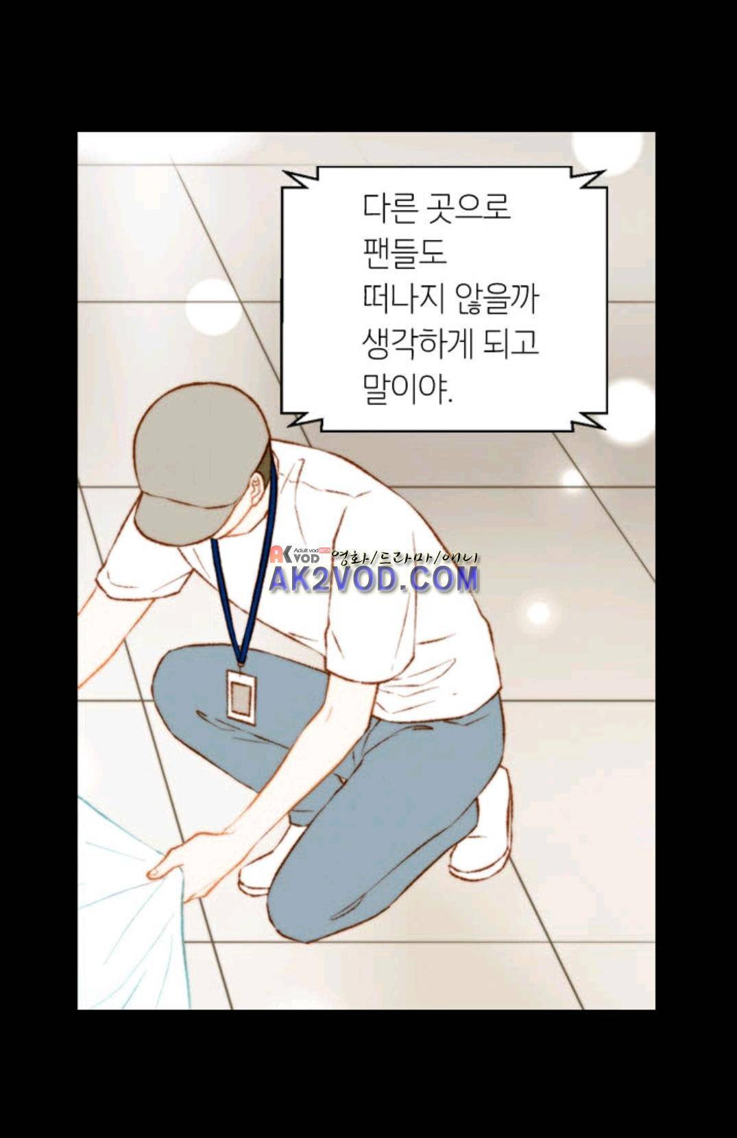 이미테이션 시즌3 36화 11