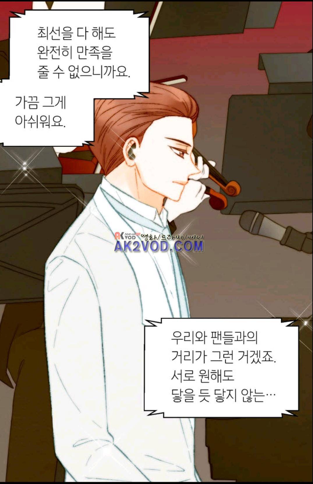 이미테이션 시즌3 36화 13