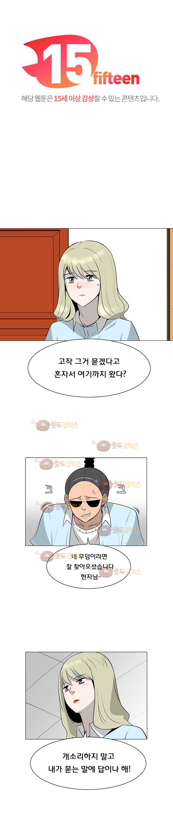 매일 참는 남자 51화 - Amazing Kiss 1