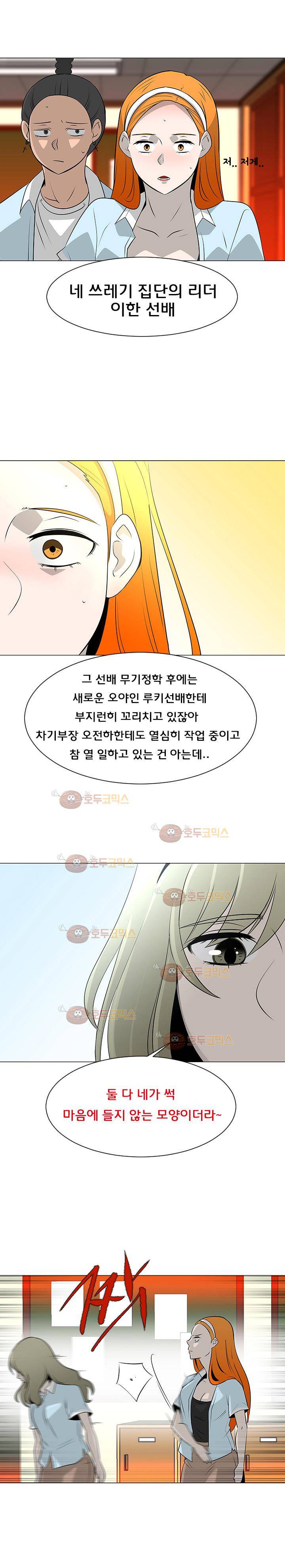 매일 참는 남자 51화 - Amazing Kiss 4