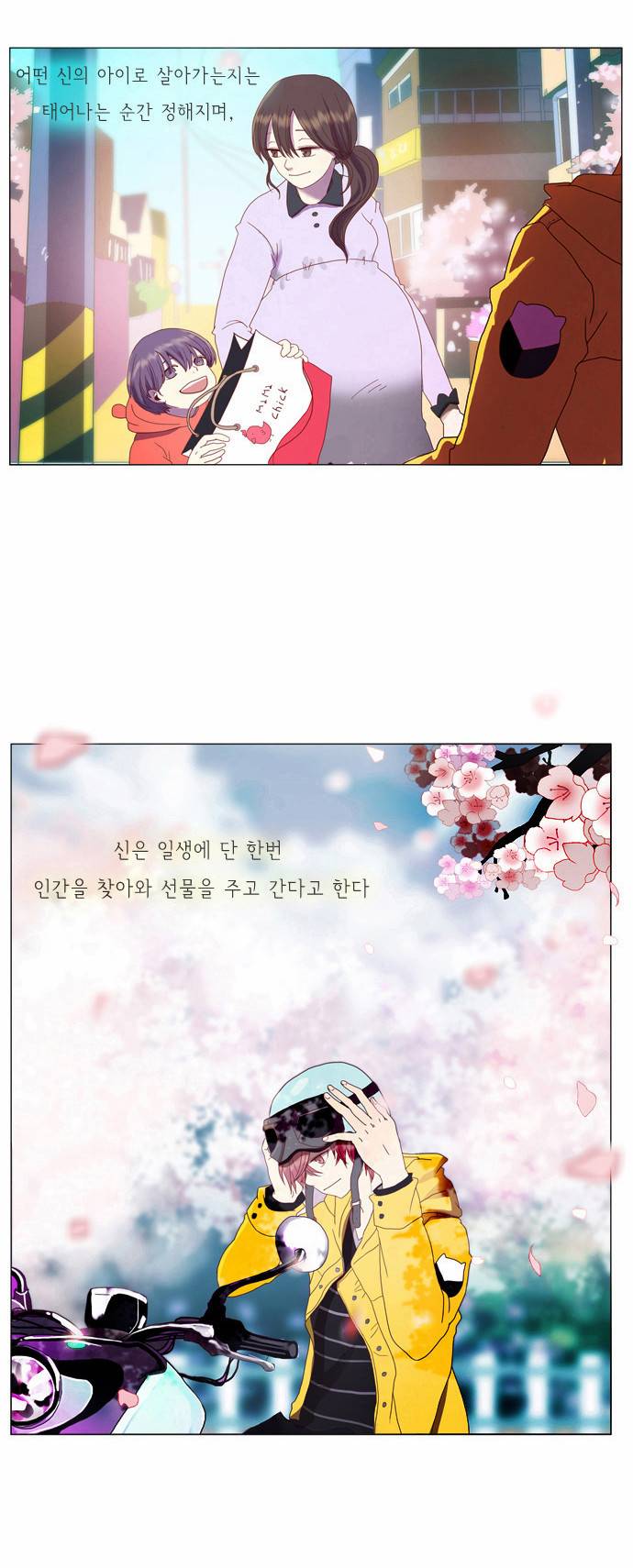 플로우 프롤로그 2