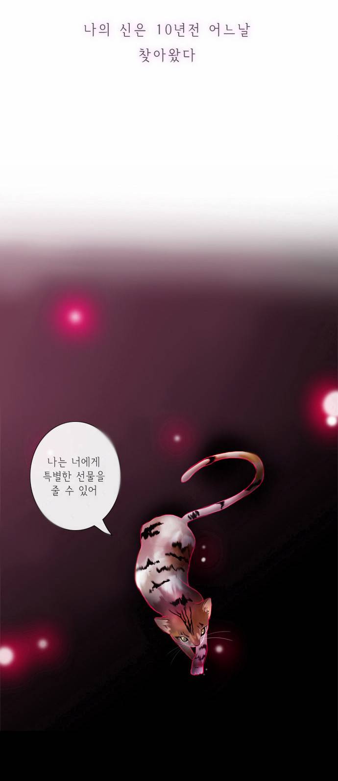플로우 프롤로그 4