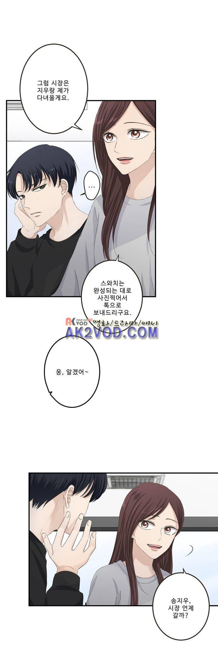 지금은 37.2도 시즌2 22화 2