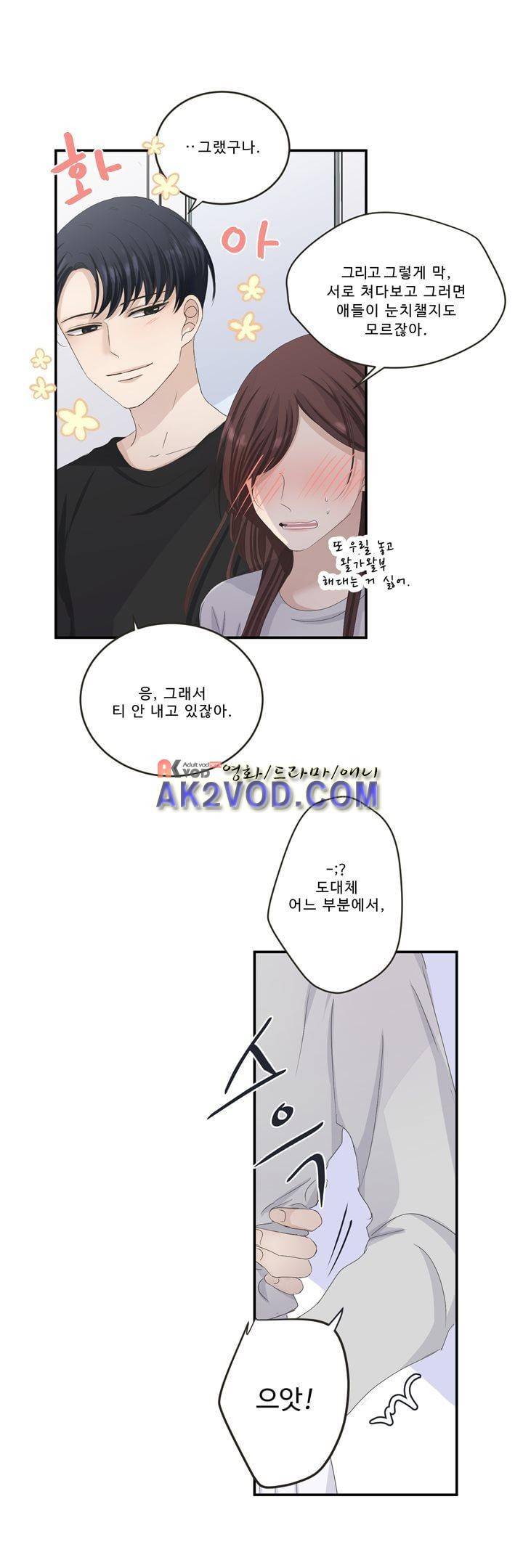 지금은 37.2도 시즌2 22화 7