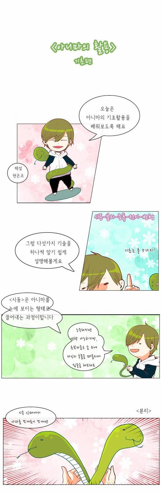 플로우 시즌1 18화 1