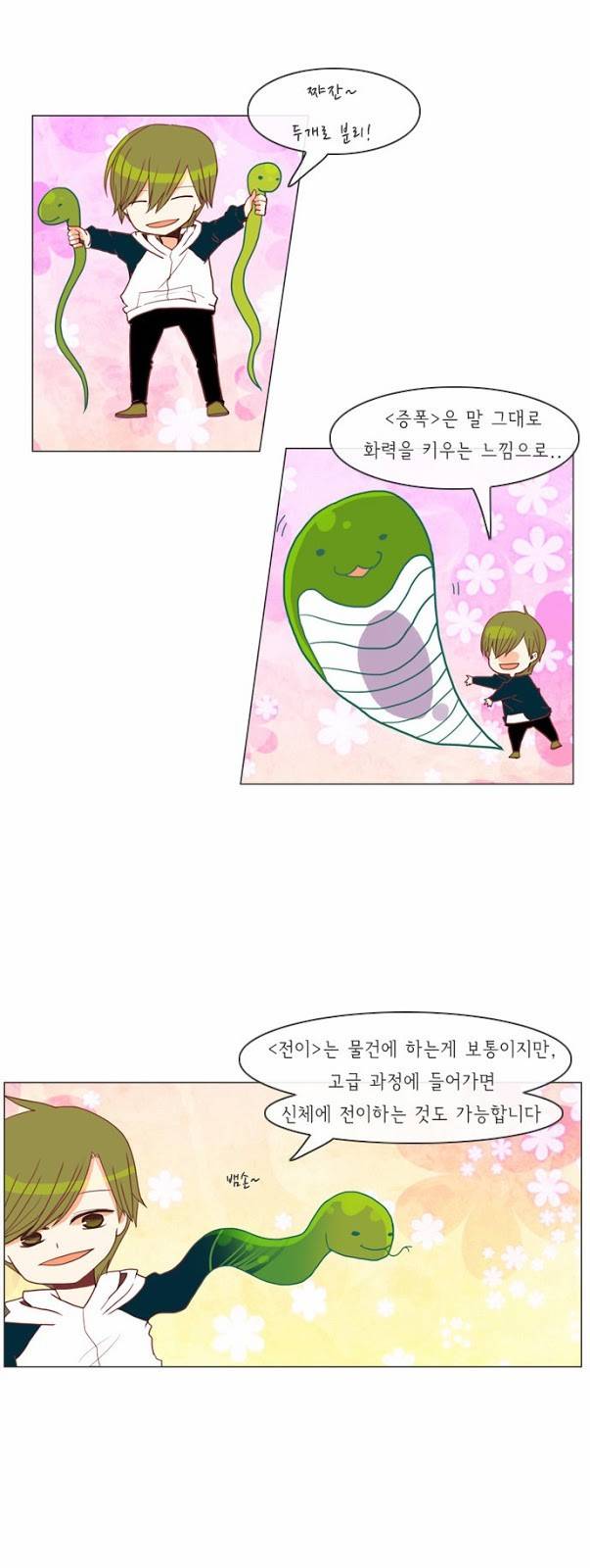 플로우 시즌1 18화 2