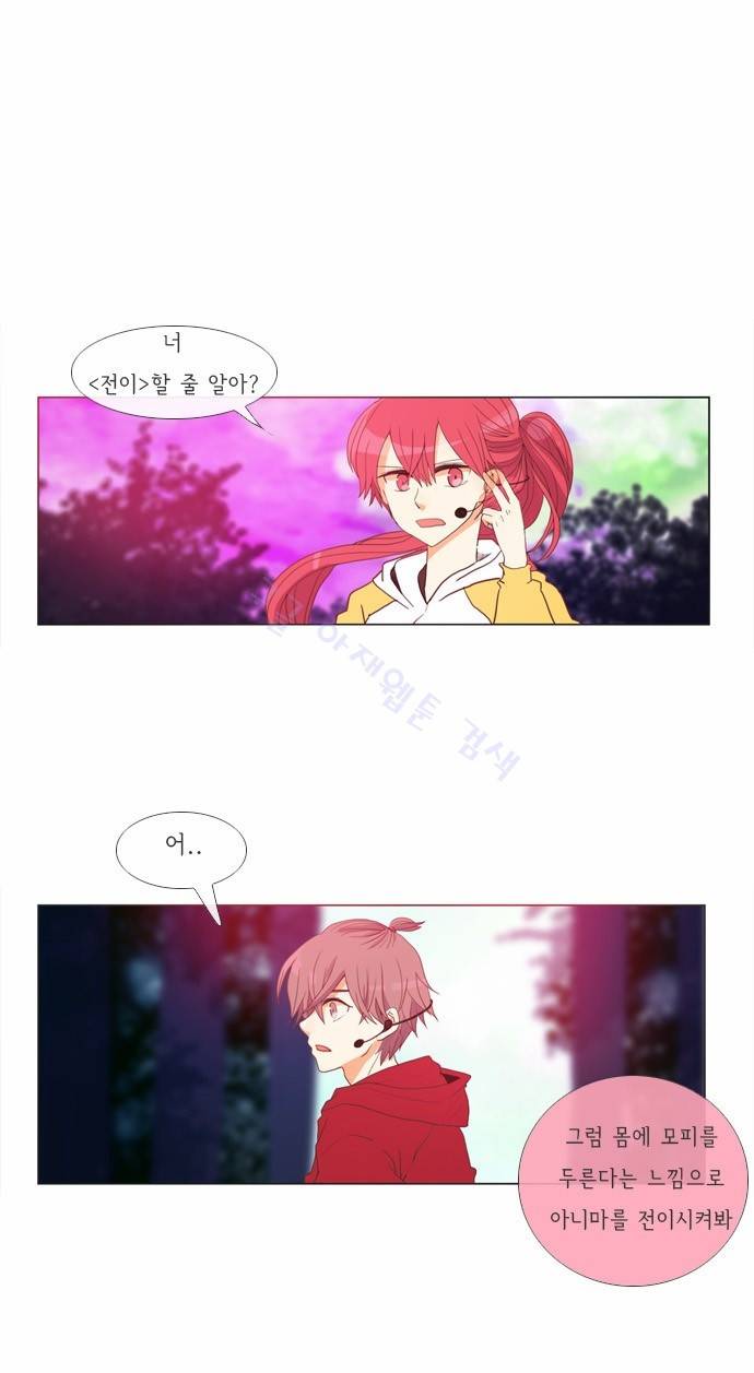 플로우 시즌1 18화 5