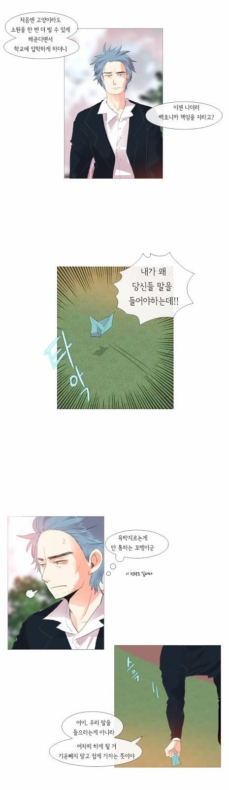 플로우 시즌1 26화 2